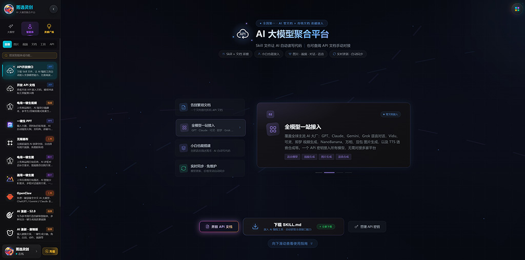 AI漫剧创作相关服务展示